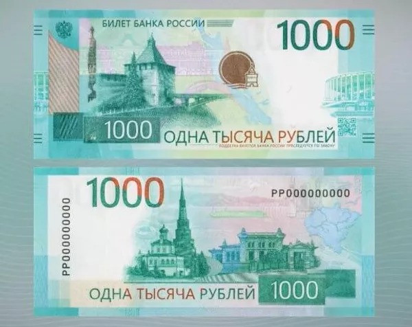 Модернизированные российские рубли ввели в обращение