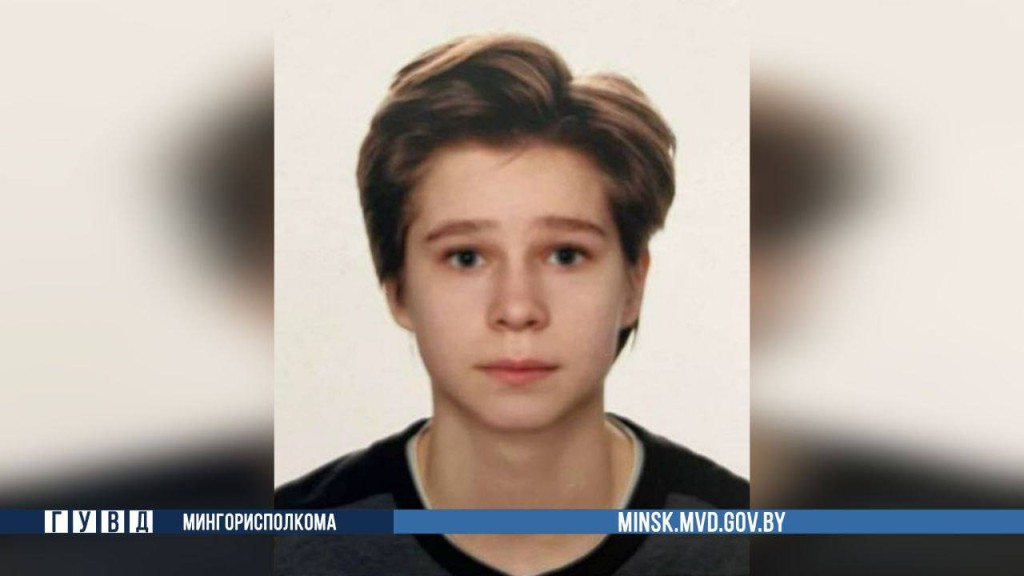 Пропавшую девочку-подростка ищут в Минске