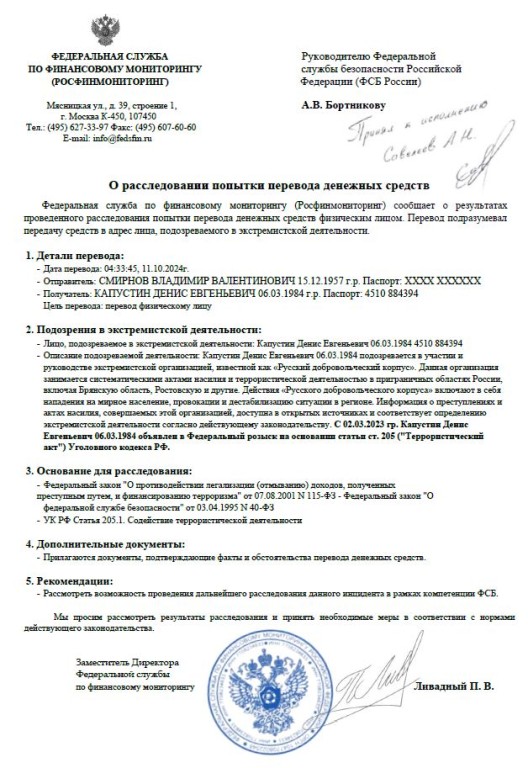Как мошенники разводят людей с помощью слитых данных – пример развода
