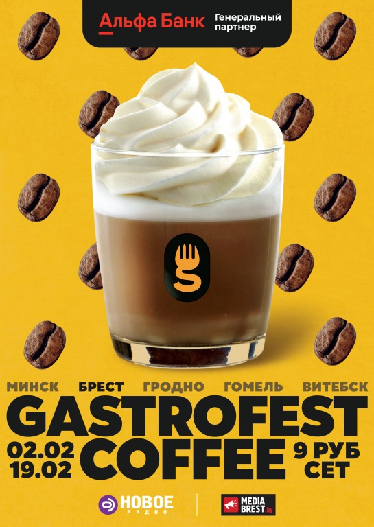 Gastrofest
