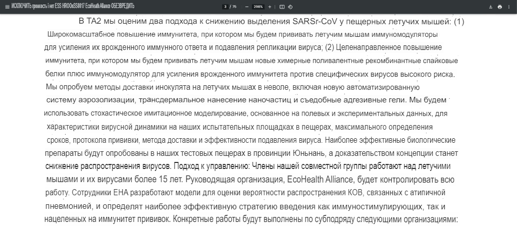 В США создали план по распылению вакцин с помощью дронов