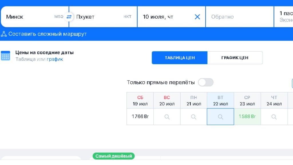 Где отдохнуть в 2025 году: безвиз для белорусов, новые направления, цены