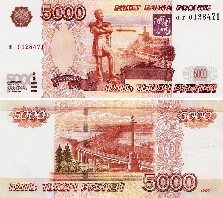 «Ипэшнику» из Бреста на границе с Россией дали фальшивые рубли