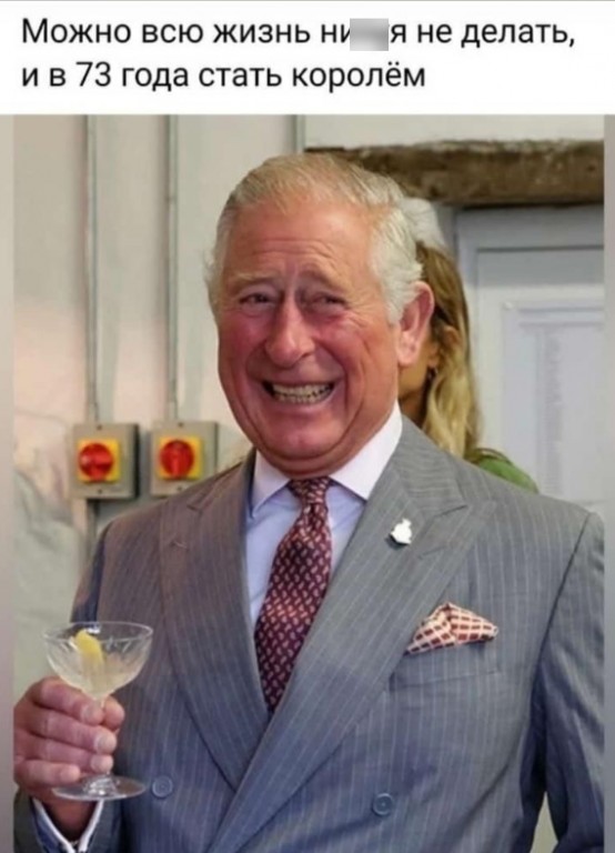 Мемы о новом короле Великобритании Карле III заполонили интернет