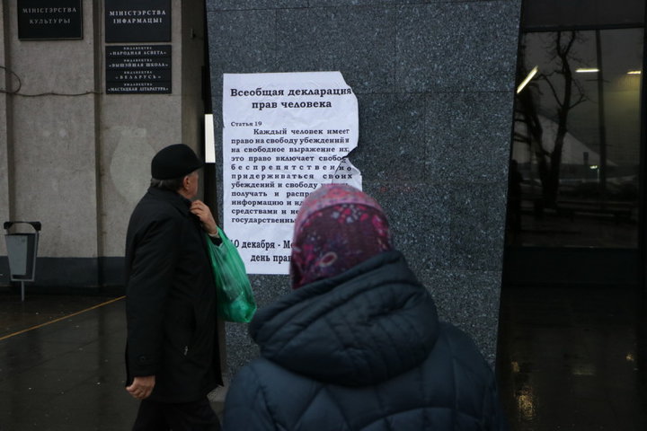 В Минске заблокировали цепью вход в Мининформ, а рядом наклеили листовки о правах человека