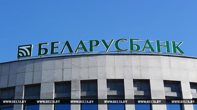 В кассах Беларусбанка вводится комиссия за некоторые платежи в ЕРИП