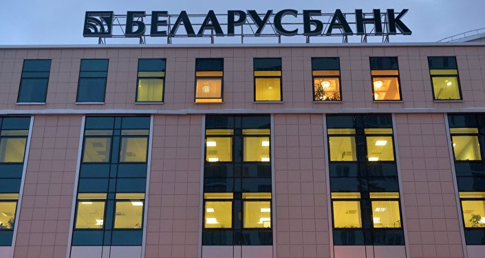 В областном управлении «Беларусбанка» сменился руководитель