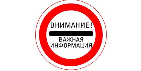 В связи с приездом в Брест Дмитрия Медведева будет ограничено движение в городе