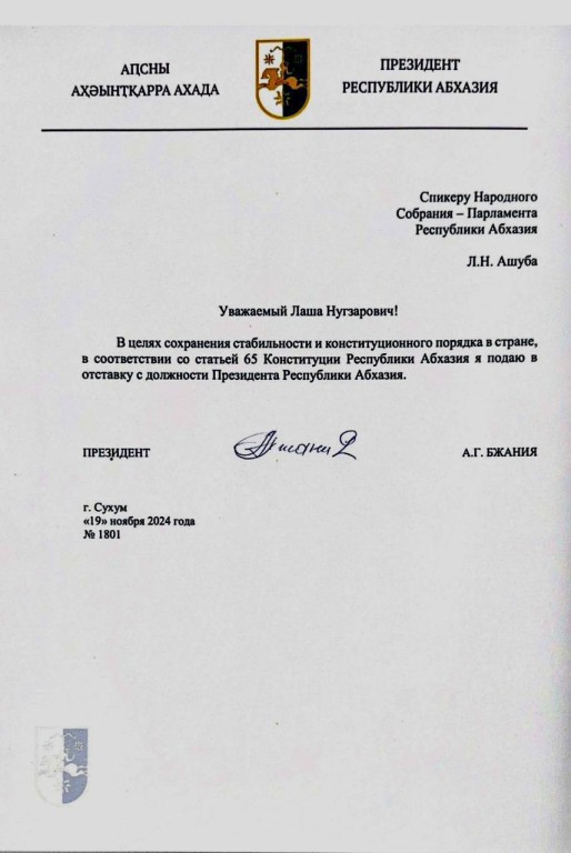 Президент Абхазии ушел в отставку из-за протестов