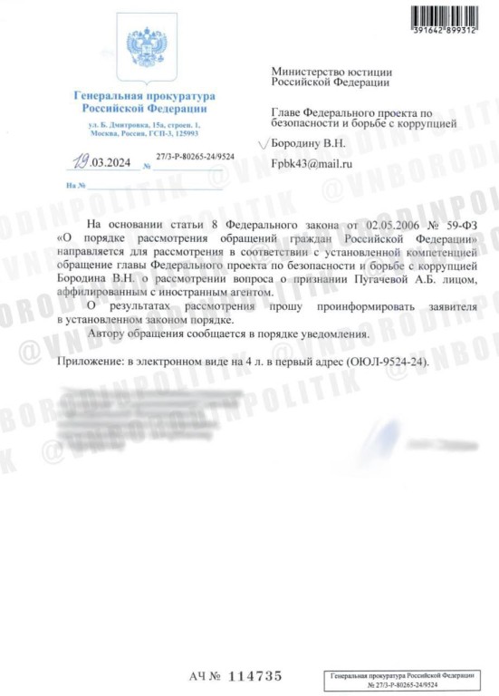 Песков ответил на вопрос, признают ли Пугачеву иноагентом