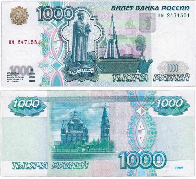 Модернизированные российские рубли ввели в обращение