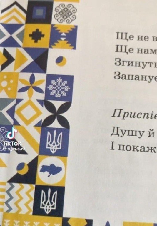 В Украине выпустили учебник с картой страны без Крыма, сотрудников издательства наказали