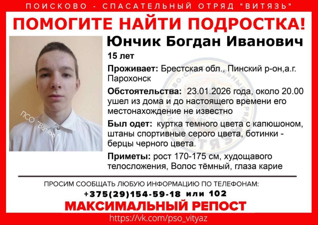 Приметы Богдана Юнчика