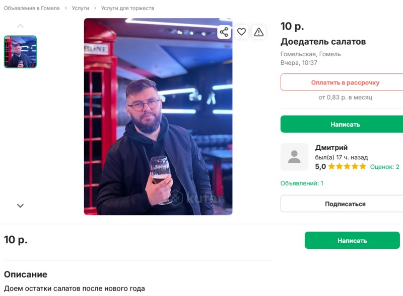 Услуга «Доедатель салатов» появилась в Беларуси