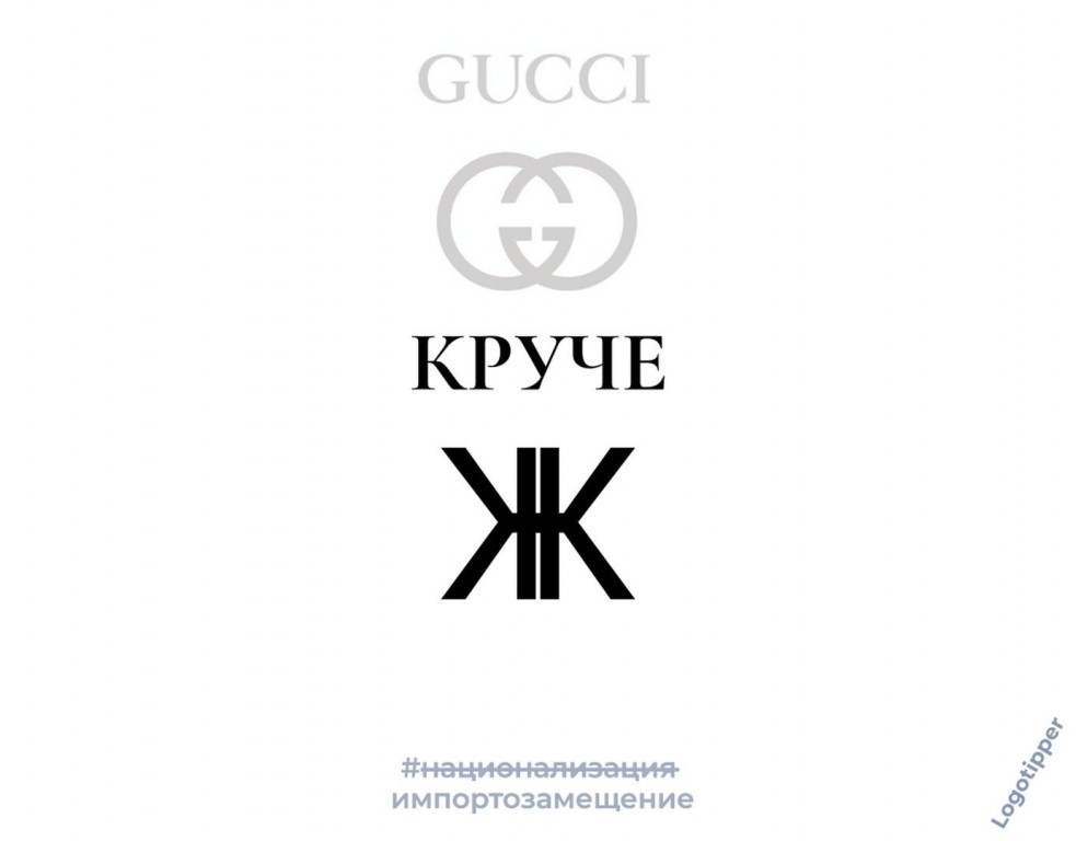 Дизайнеры «национализировали» логотипы популярных иностранных брендов