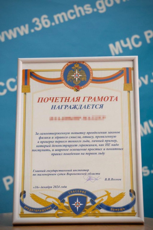 Провалившийся под лед россиянин получил грамоту за «преодоление здравого смысла»