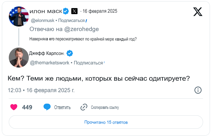 Илона Маска призвали проверить золотой запас США