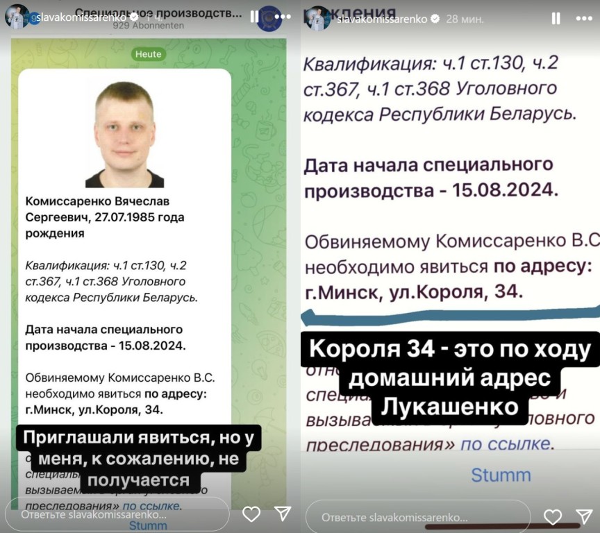 На комика Славу Комиссаренко завели уголовное дело в Беларуси