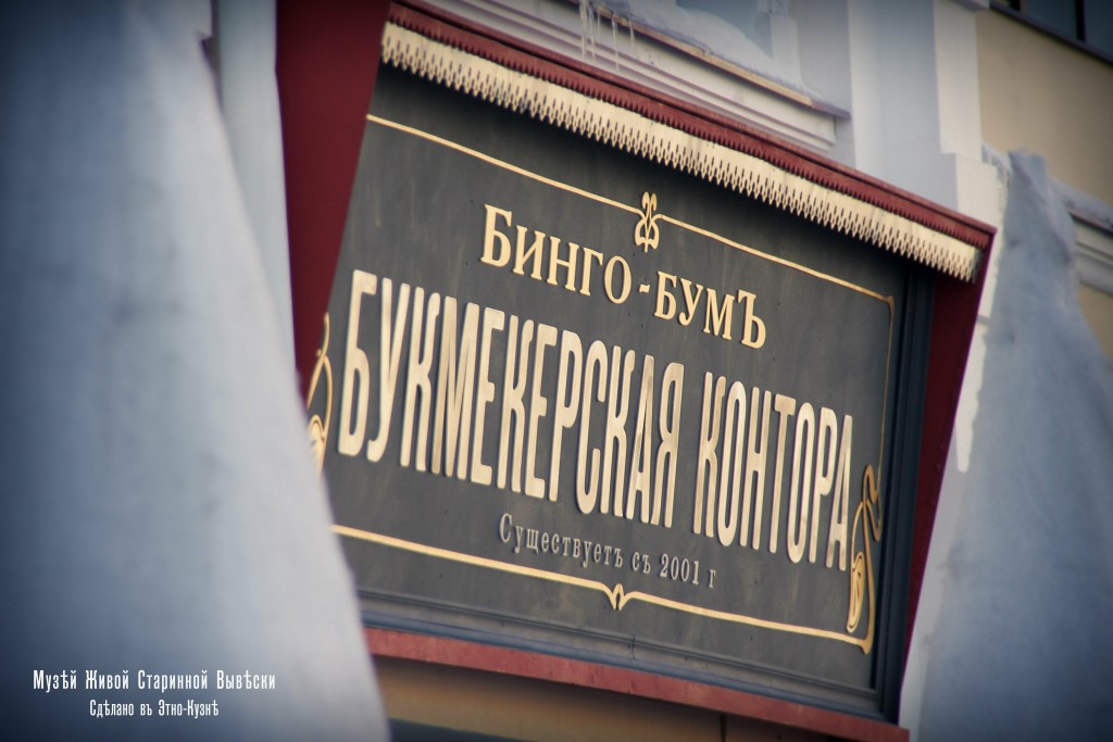Интересный факт: в центре Рыбинска вывески магазинов и заведений оформлены в старинном стиле
