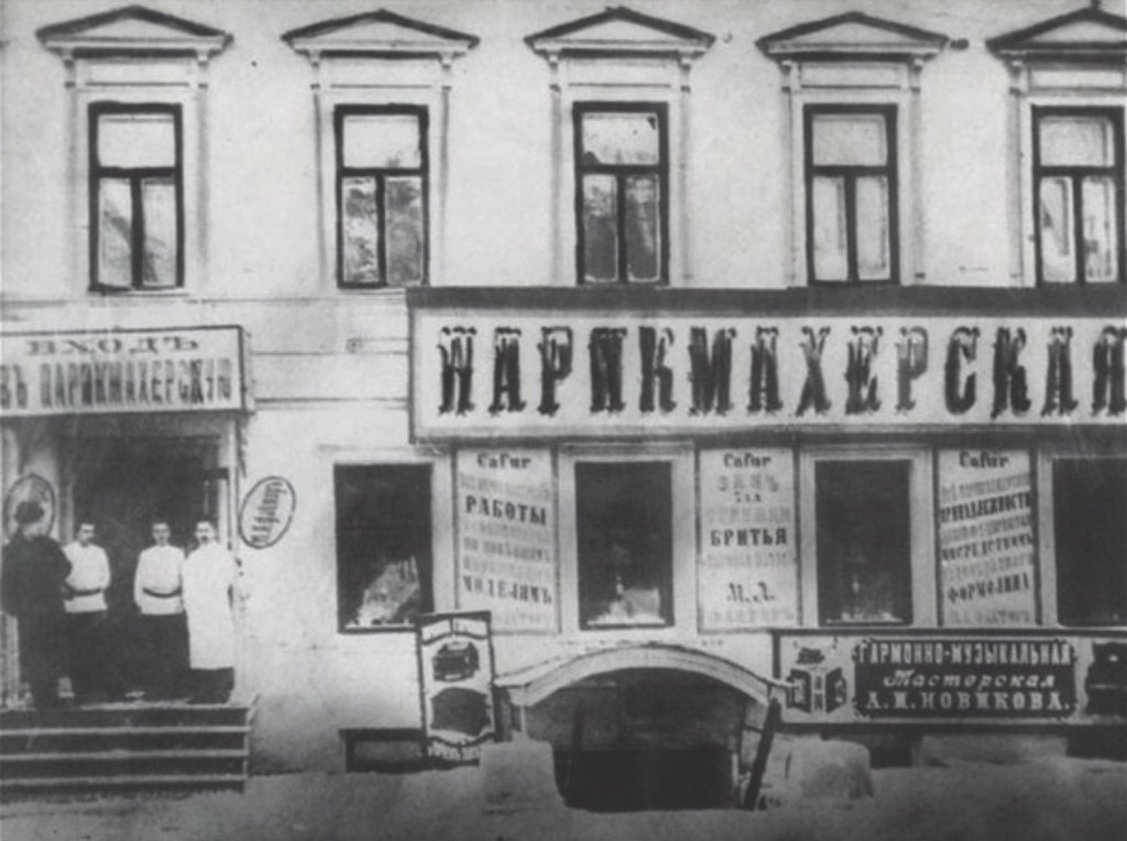 Косметическая империя, созданная парикмахером из Рязани: история компании Max Factor