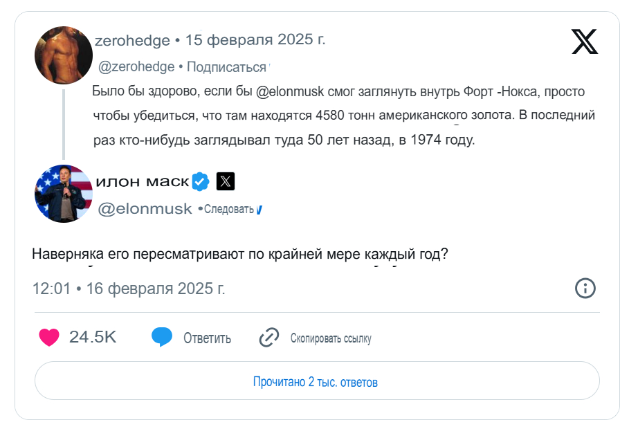 Илона Маска призвали проверить золотой запас США