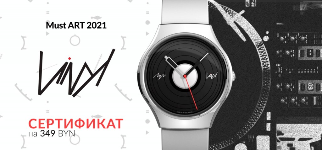 MUSTART2021Vinyl