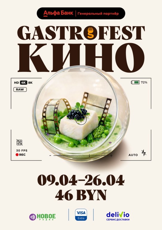 GASTROFEST