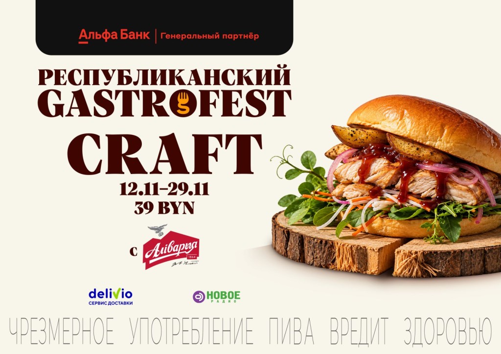 GASTROFEST