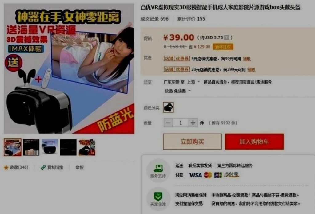 Как смотрят порно в Китае в эпоху интернет-цензуры