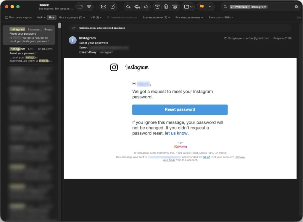 Письмо о сбросе пароля Instagram Фото: comss.ru 