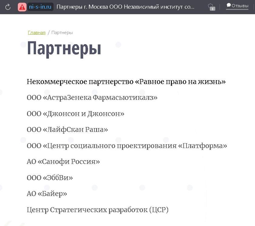 Консультант властей, называющая непривитых «ходячими биологическими бомбами», оказалась партнером западной «биг фармы»