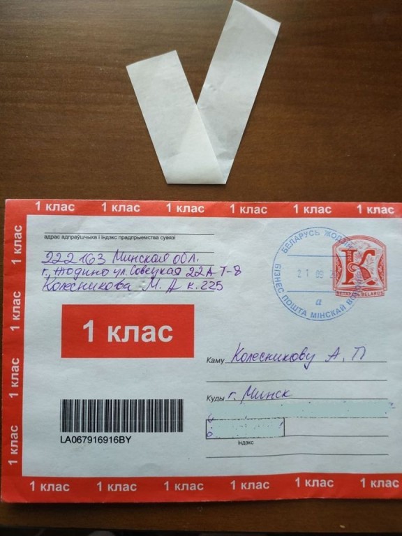 Мария Колесникова написала письмо из СИЗО