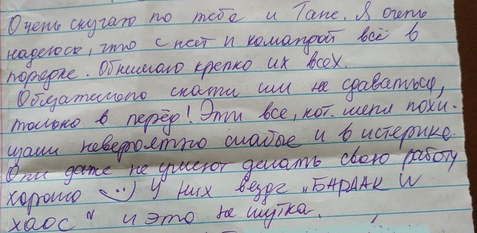 Мария Колесникова написала письмо из СИЗО