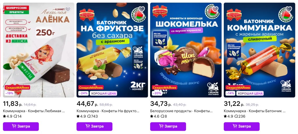 Раздел «Сделано в Беларуси» появился на Wildberries