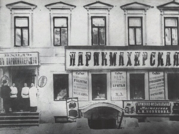 Max Factor – косметическая империя, созданная парикмахером из Рязани