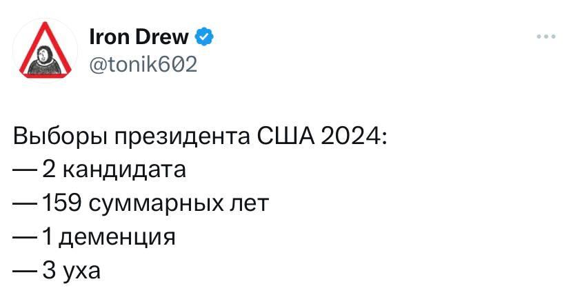 Мемы о покушении на Трампа: сети шутят про Ван Гога и вспоминают Кеннеди