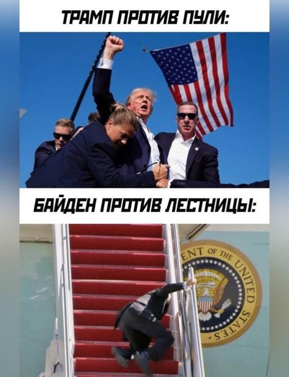 Мемы о покушении на Трампа: сети шутят про Ван Гога и вспоминают Кеннеди