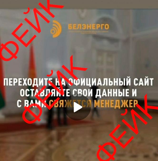 Мошенники в Беларуси начали маскироваться под «Белэнерго»