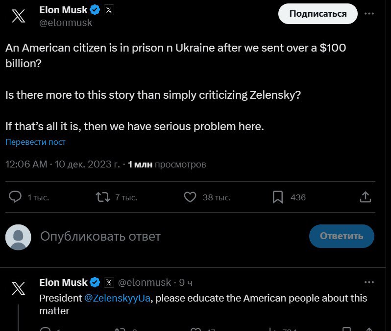 Илон Маск потребовал объяснений от Зеленского из-за задержания американца СБУ