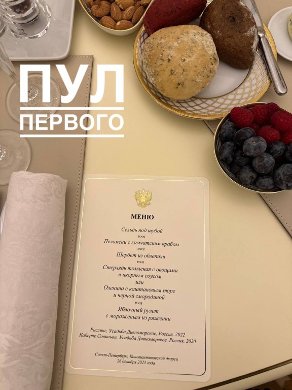 Путин угостил новогодними блюдами Лукашенко и других лидеров СНГ