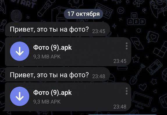 "Ты на фото?" – мошенники присылают вирусные файлы под видом фотографий