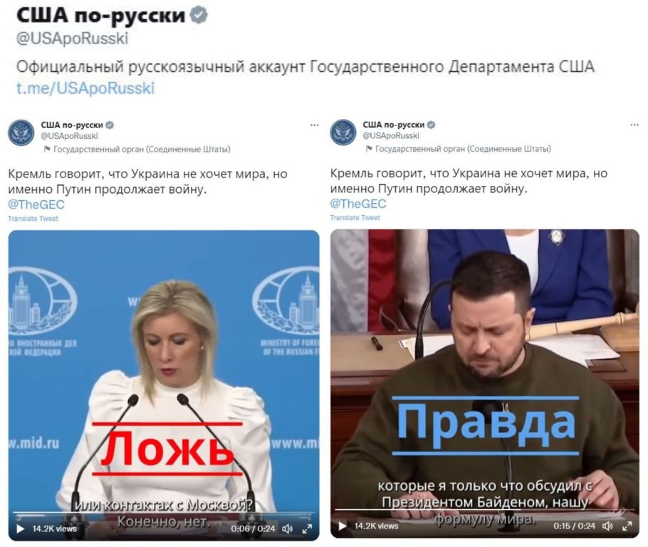 Захарова обвинила Госдеп США в своем медиа-преследовании