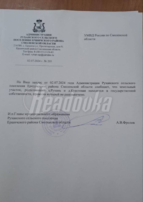 «Мираторг» устанавливает колючую проволоку на дороге под Смоленском. Прибывших журналистов атаковали