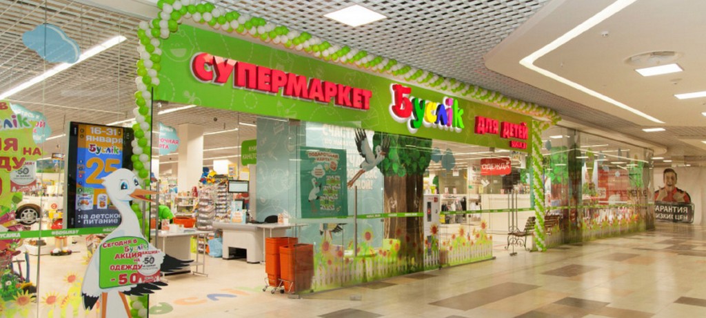 Польская компания покупает сеть детских магазинов «Буслік»
