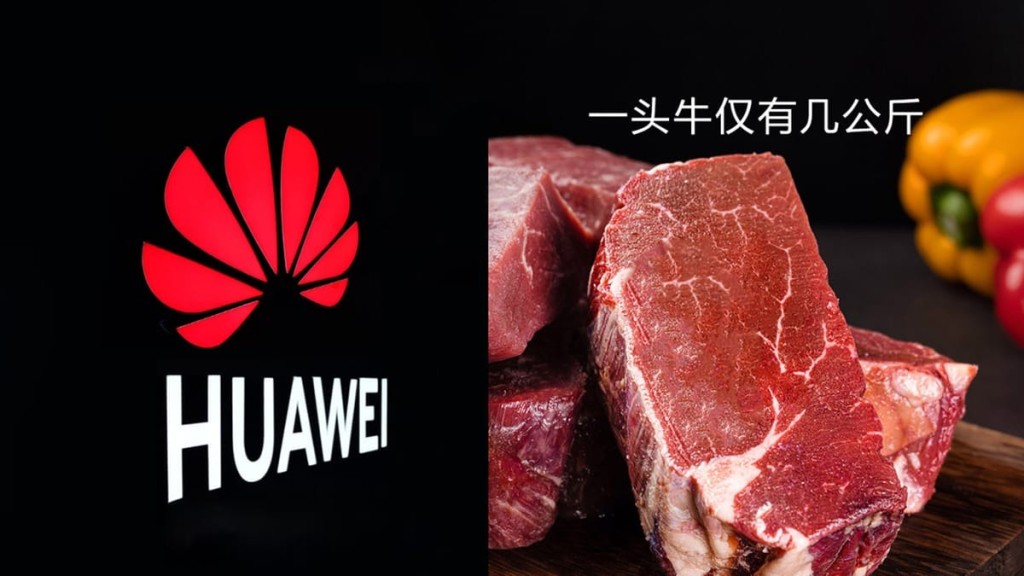 Huawei становится крупнейшим импортером говядины в Китае по вине США