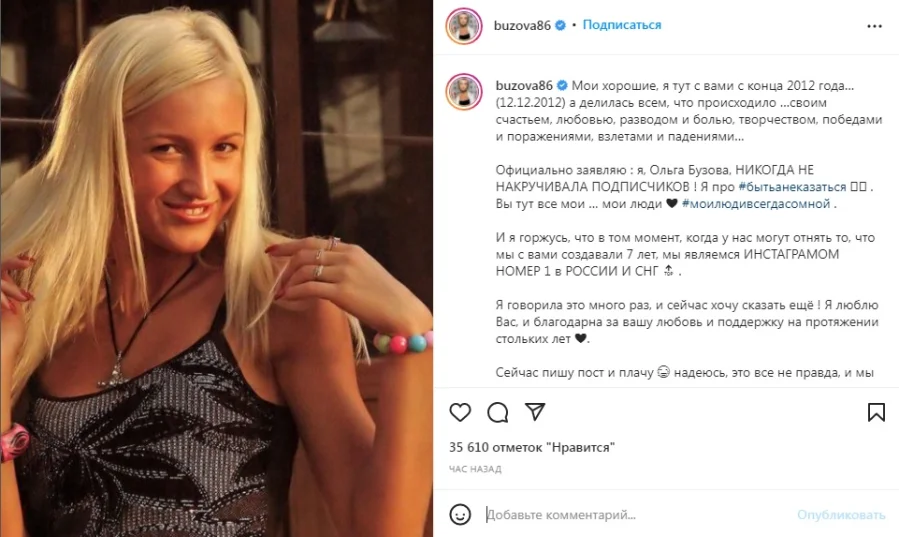 Российские инстаблоггеры расплакались из-за закрытия Instagram