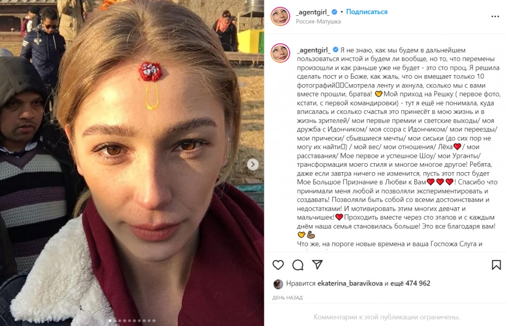 Российские инстаблоггеры расплакались из-за закрытия Instagram