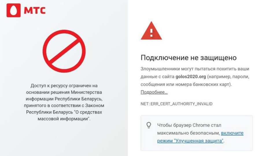 Сайт платформы «Голос» частично заблокировали в Беларуси