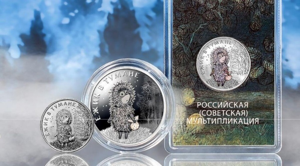 Создательница «Ежика в тумане» подала иск против Центробанка России