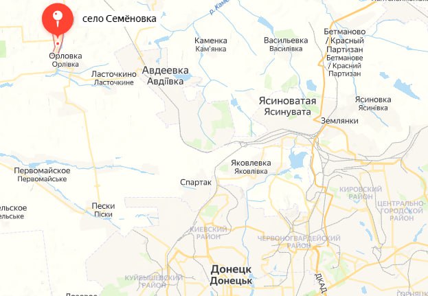 Российские военные взяли село Семеновку в ДНР